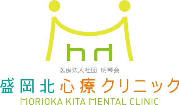 盛岡北心療クリニックロゴ